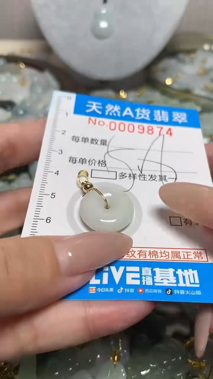 翡翠未镶嵌颈饰净货挂件-9874