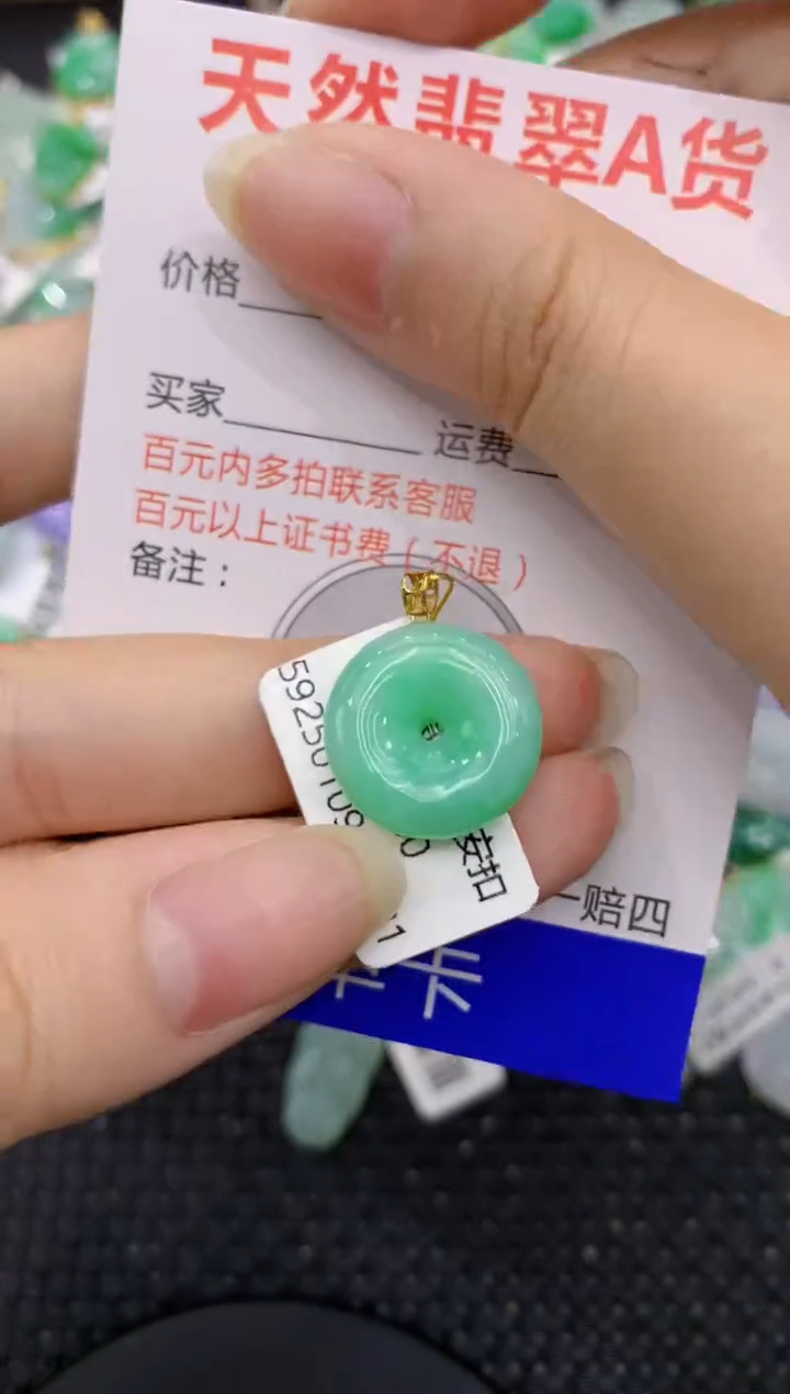 【闪购商品】翡翠颈饰18K金镶嵌8888888888