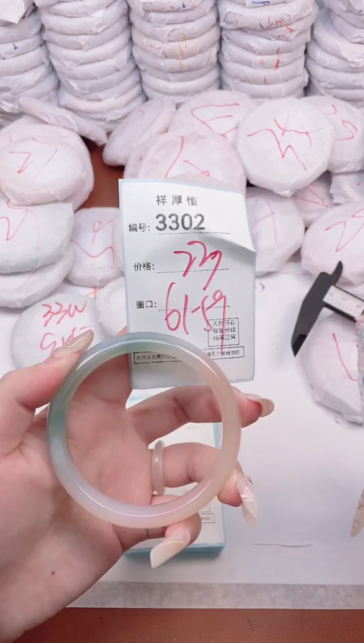 【闪购商品】玛瑙/玉髓手镯未镶嵌3302