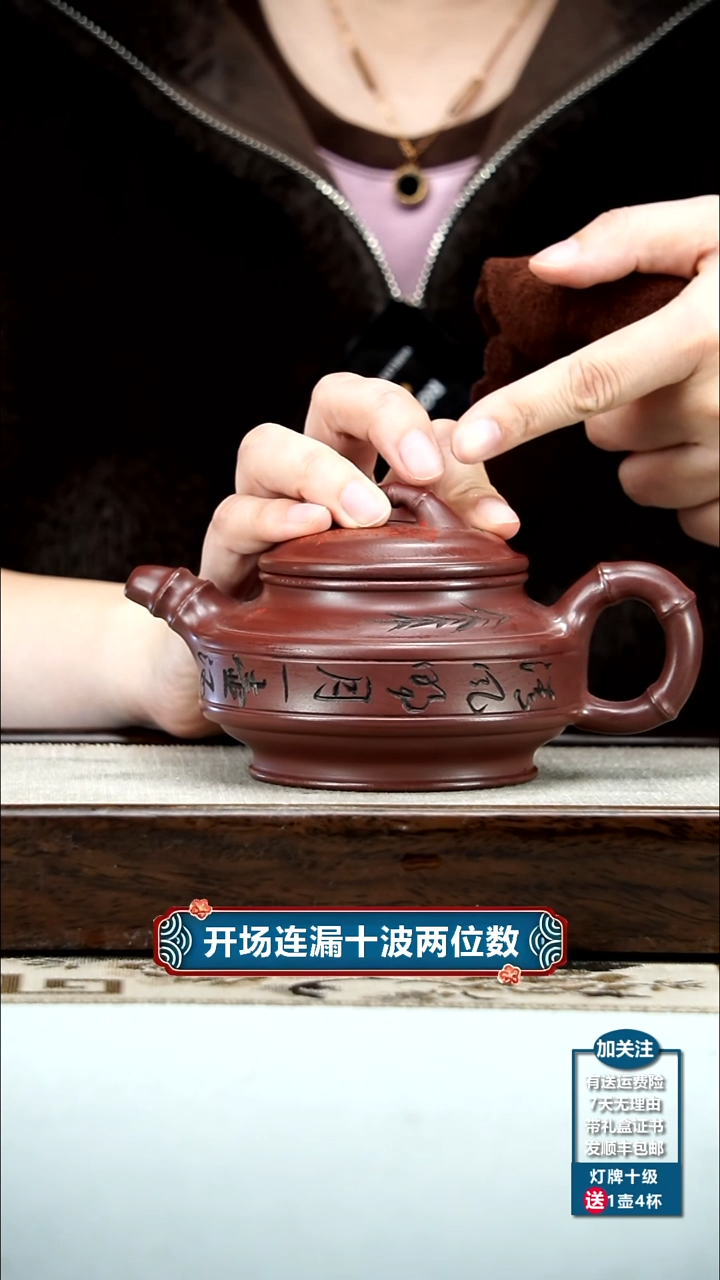 【闪购商品】紫砂茶壶蒋静明龙血砂竹刻竹鼎330cc