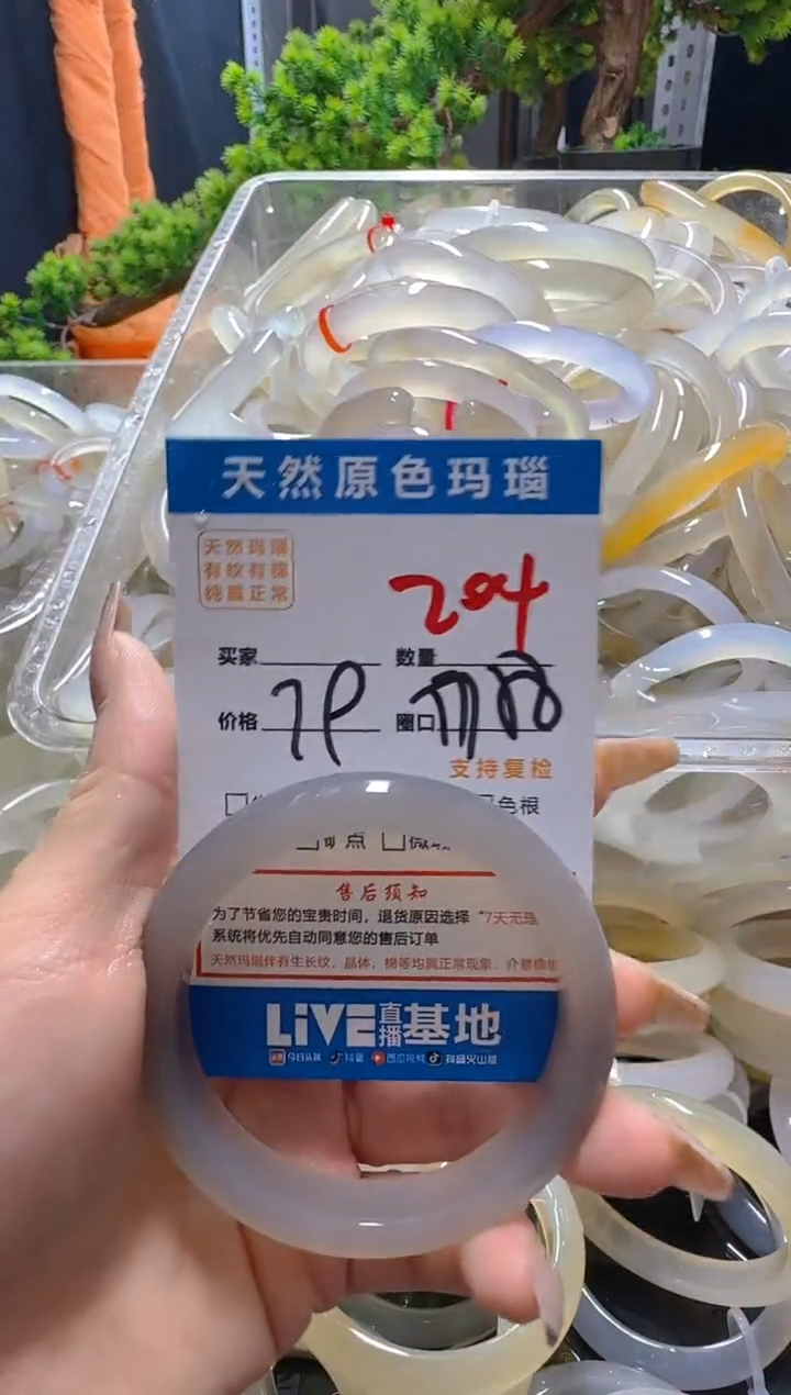 玛瑙/玉髓手镯未镶嵌204