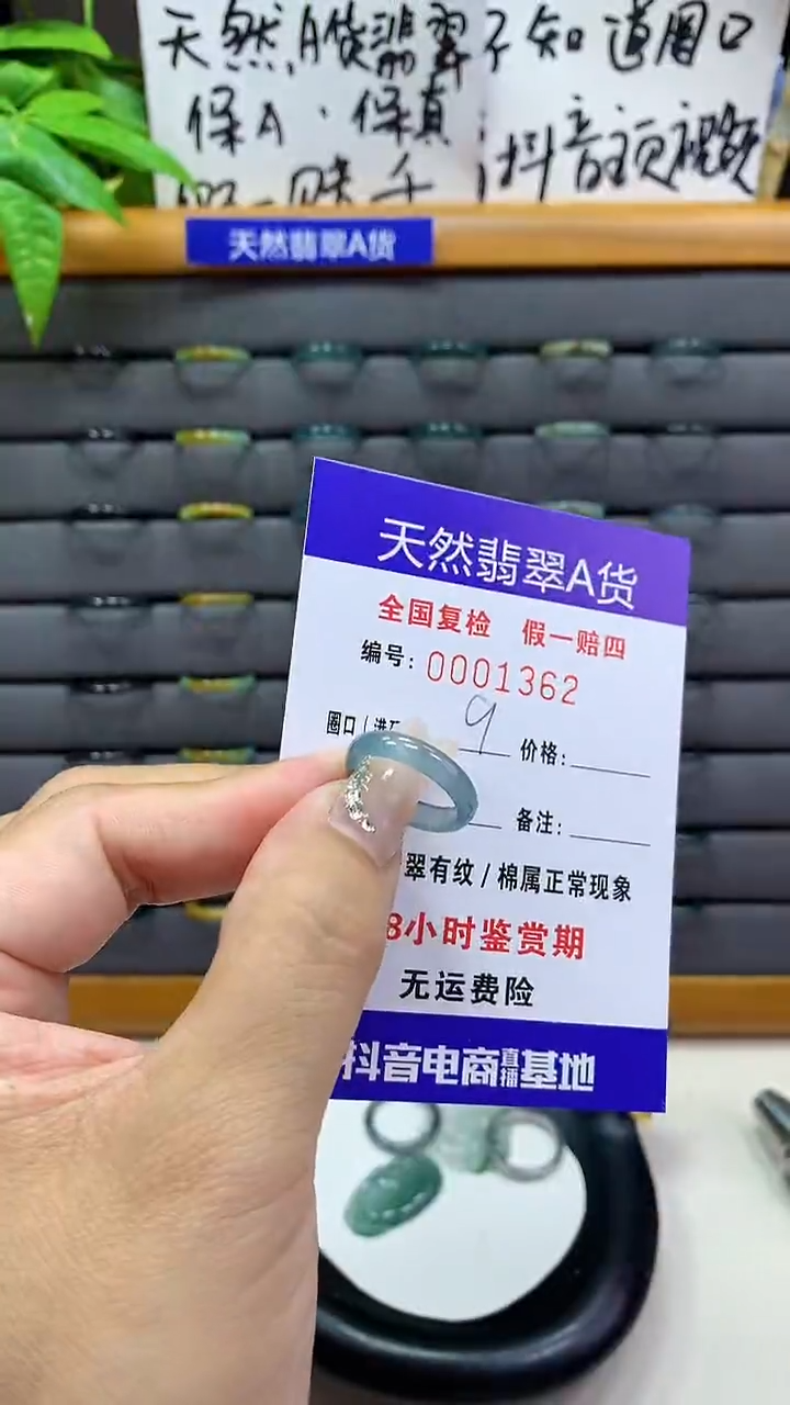 【闪购商品】翡翠戒圈未镶嵌天然翡翠A货1362