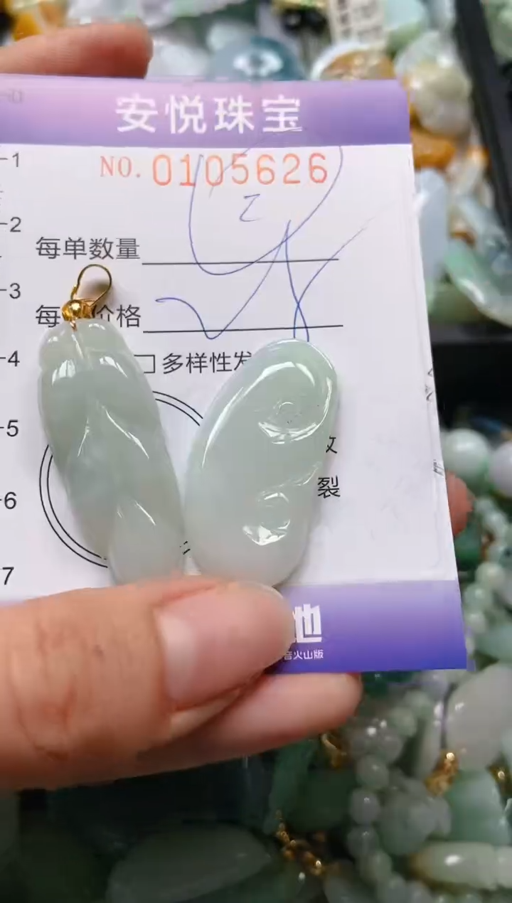 【闪购商品】翡翠颈饰未镶嵌闪购0105626