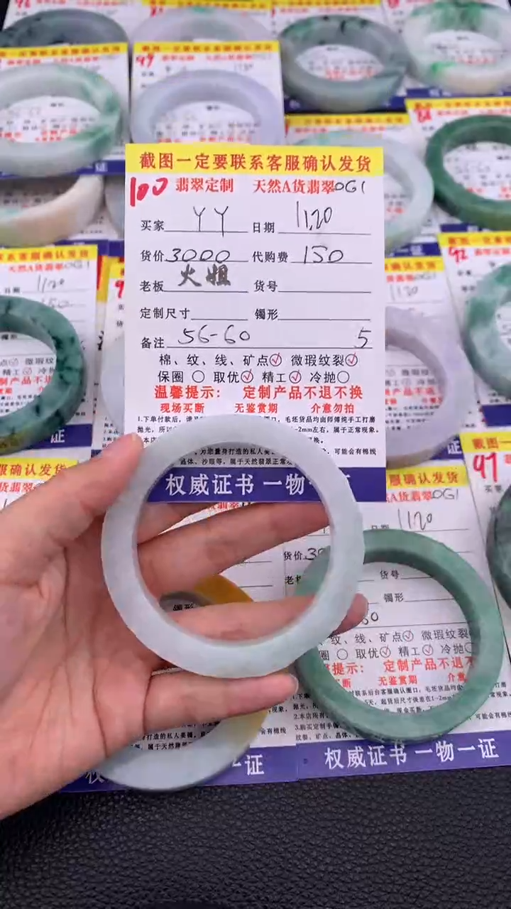 未镶嵌定制翡翠丫*丫100#翡翠手镯定制链接