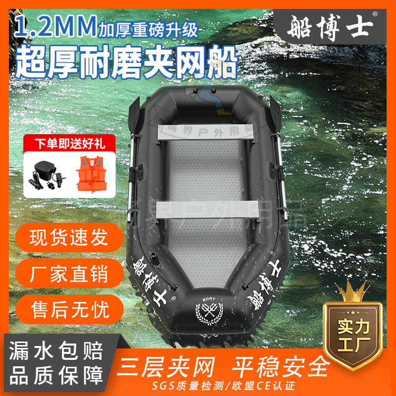 1.2MM巨厚皮划艇硬底特厚加厚橡皮艇冲锋舟钓鱼路亚艇救援充气船