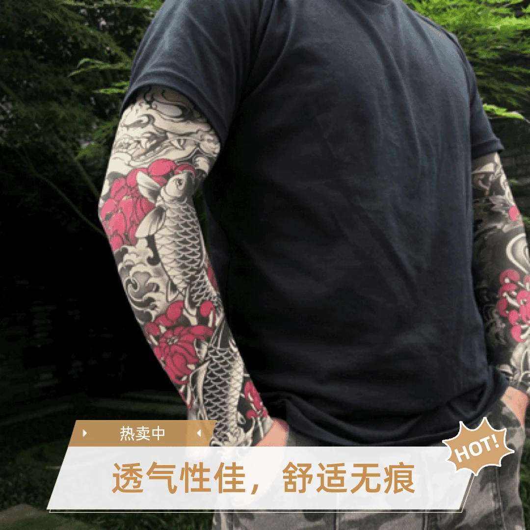 速抢！【冲刺618】超薄无痕防晒冰袖男女款花臂纹身袖套户外配饰
