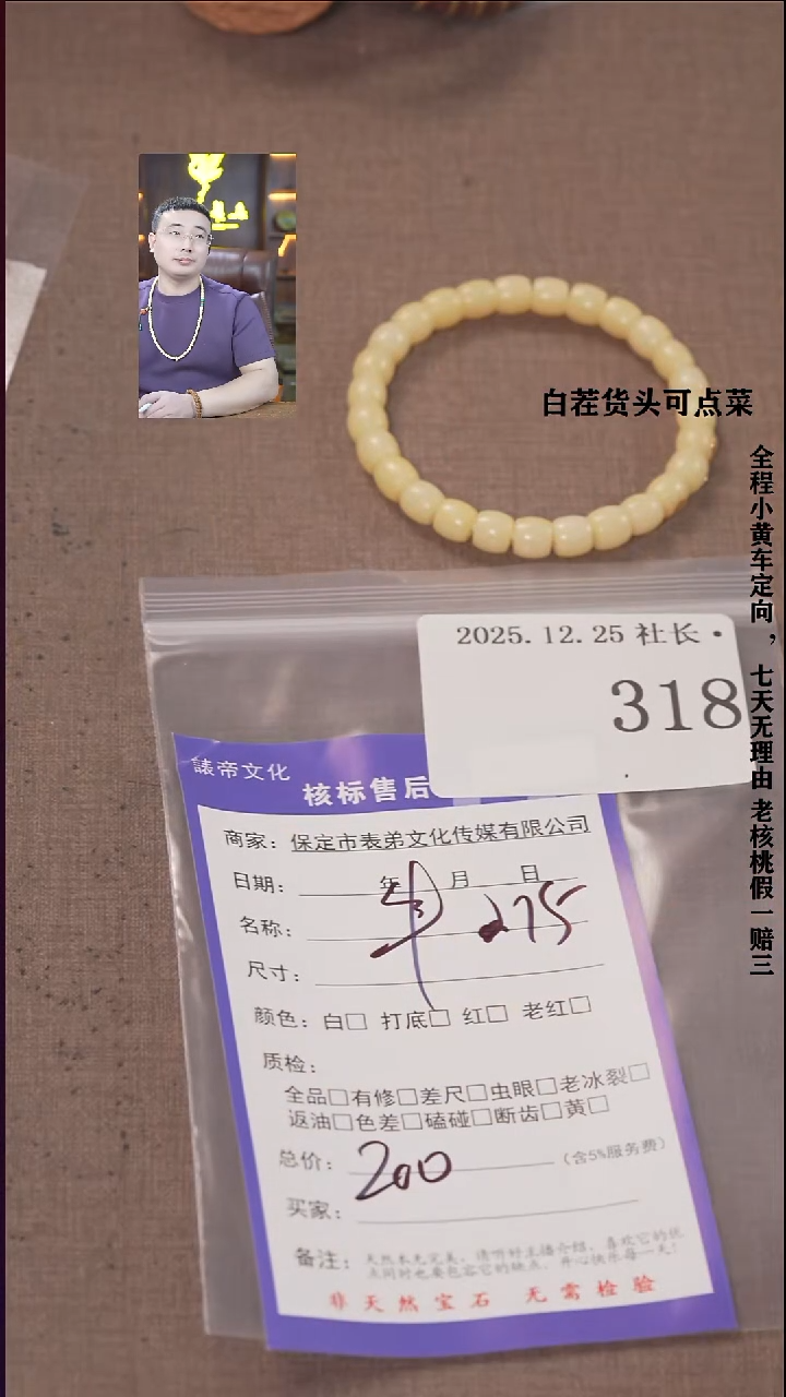 把件文玩核桃A****g諘帝文化318 串