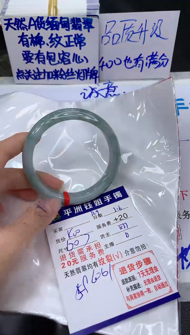 【闪购商品】翡翠手镯未镶嵌111111111