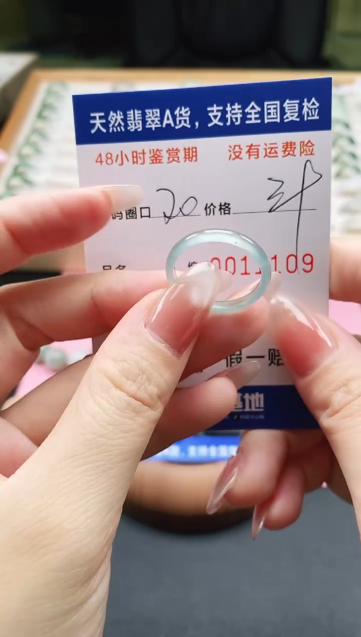 未镶嵌戒指翡翠天然A货翡翠戒圈1109