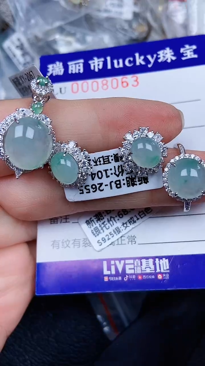 颈饰银S925镶嵌翡翠8083