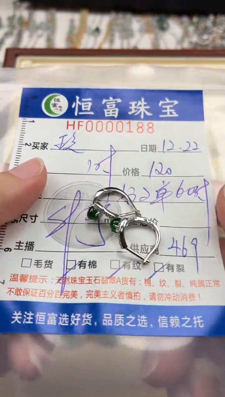 颈饰银S925镶嵌翡翠玲*翡翠挂件耳扣188