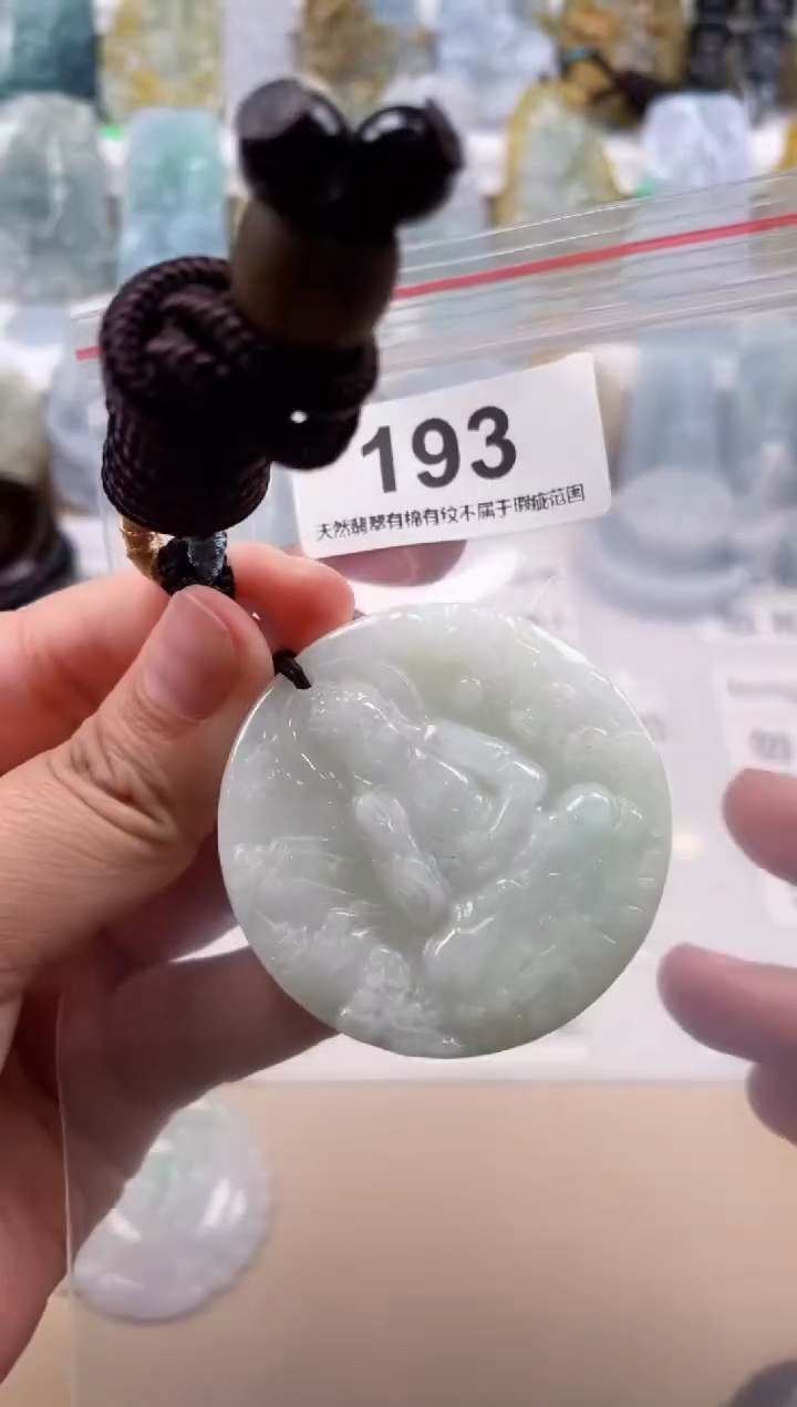 【闪购商品】翡翠颈饰未镶嵌天然缅甸A货翡翠193