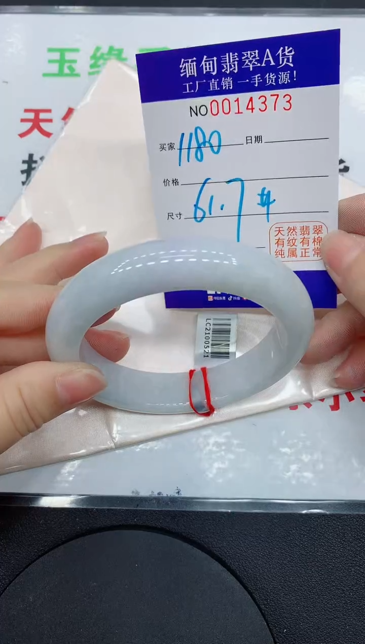 翡翠手镯未镶嵌4373缅甸翡翠手镯