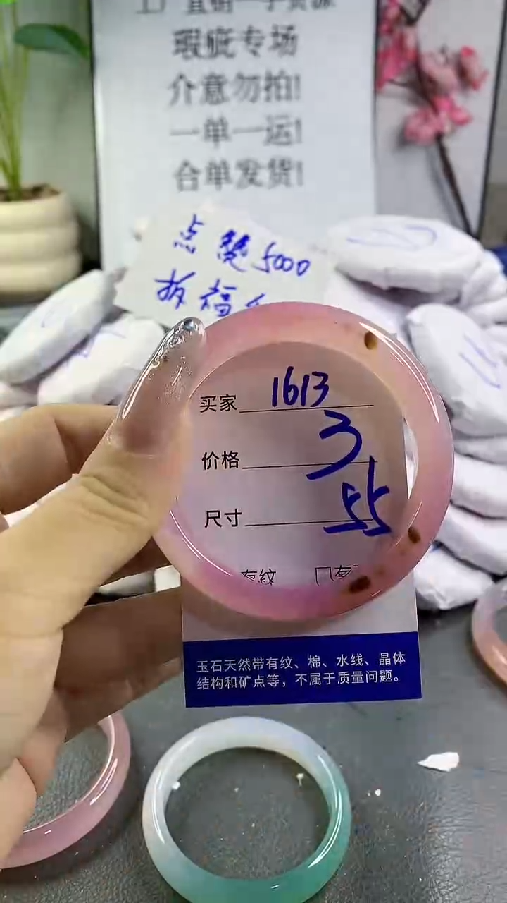 玛瑙/玉髓手镯未镶嵌1613