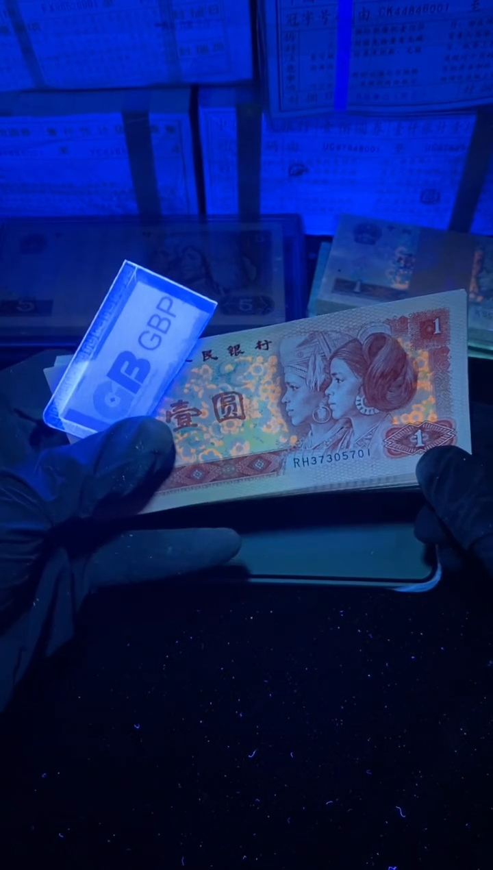 【闪购商品】四版退市纸币801刀多彩花龙帝