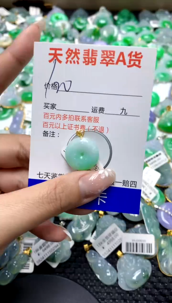 【闪购商品】翡翠颈饰18K金镶嵌11111111111111