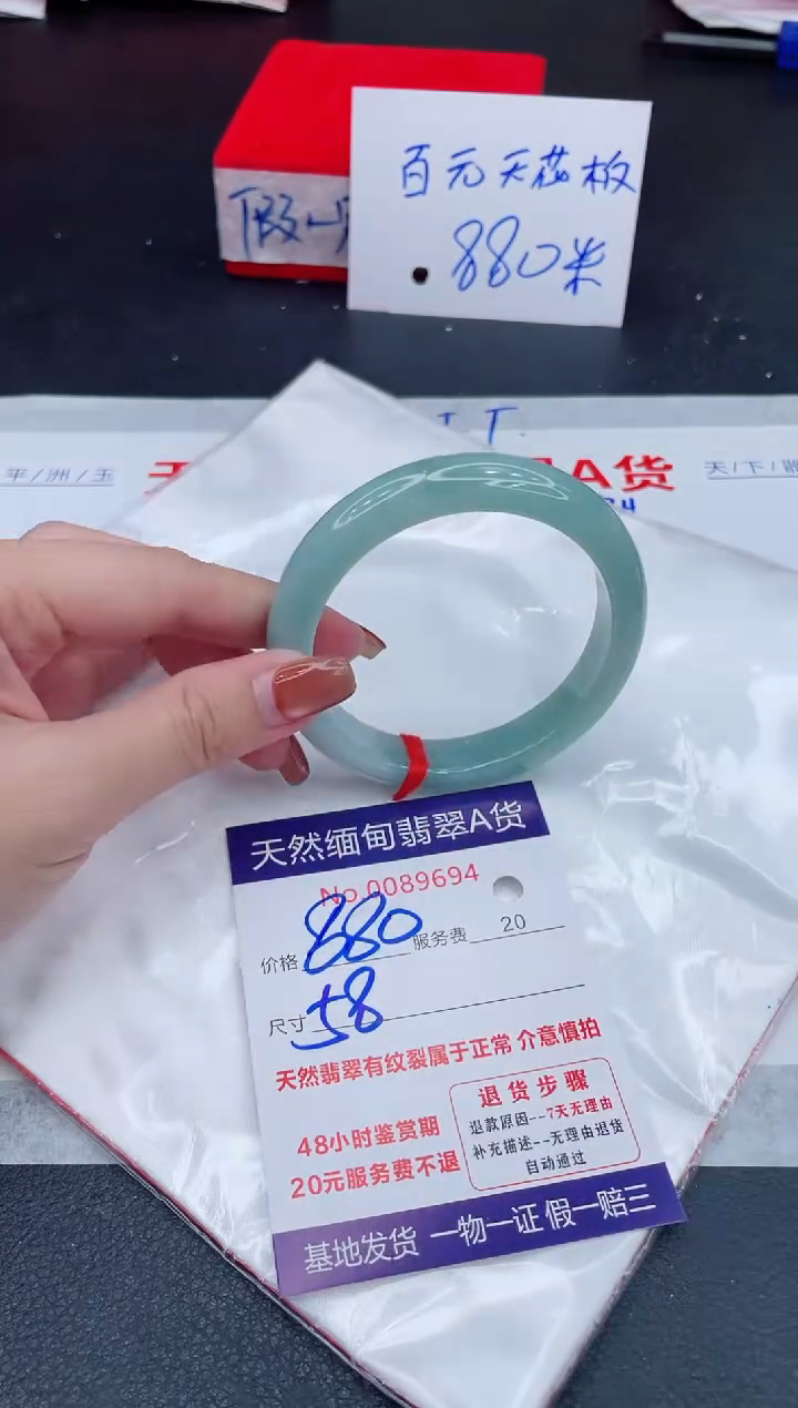 未镶嵌手镯翡翠880.00