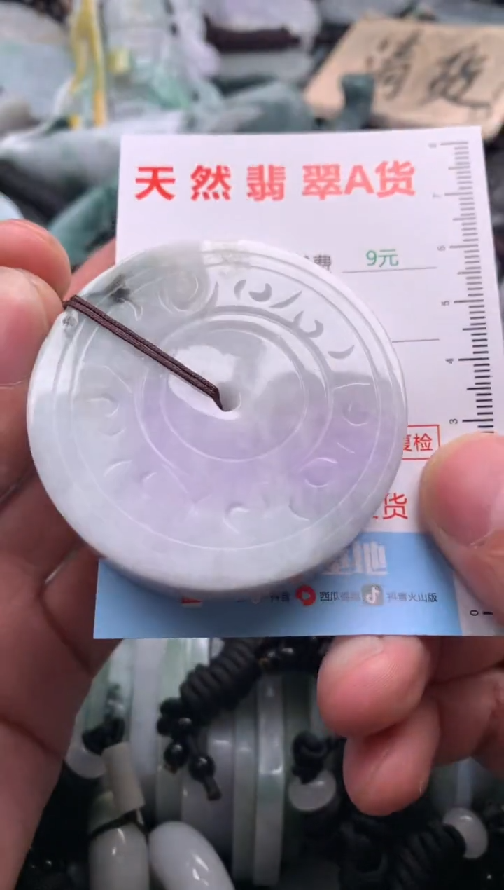 【闪购商品】翡翠吊坠(不含链)未镶嵌1