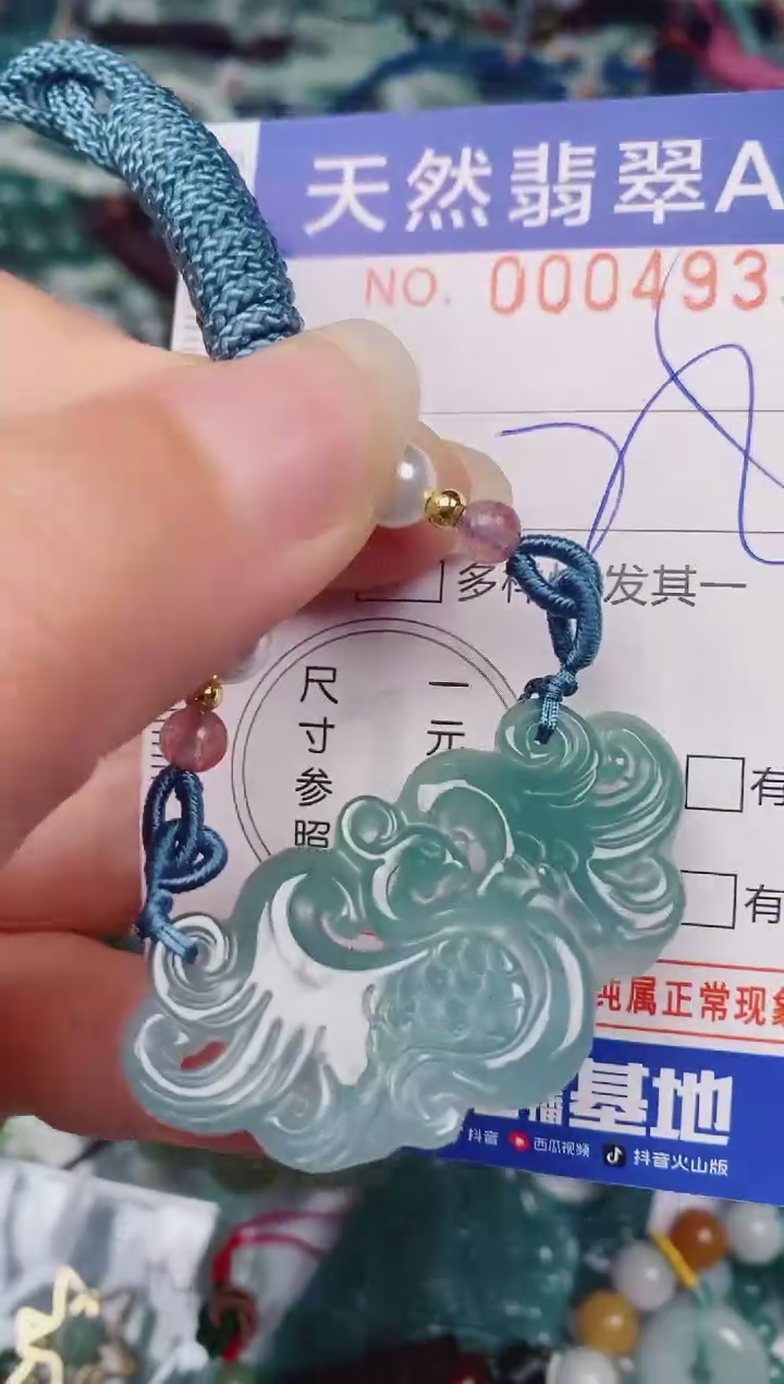 颈饰未镶嵌翡翠00004933