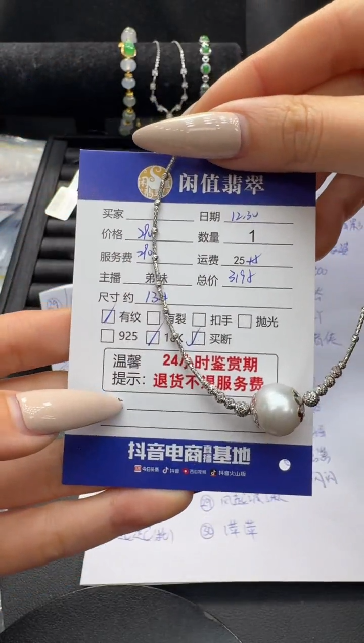 项链18K金镶嵌海水珍珠鸣*妈珍珠项链