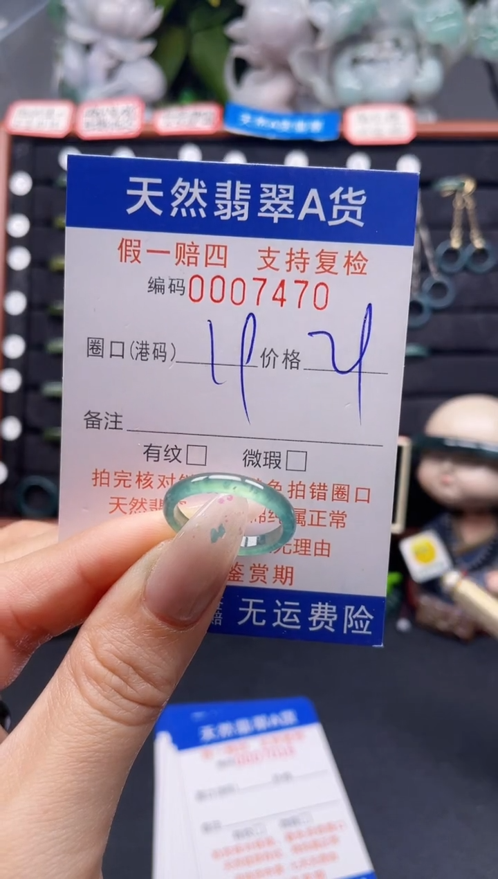 翡翠戒指未镶嵌19*7470