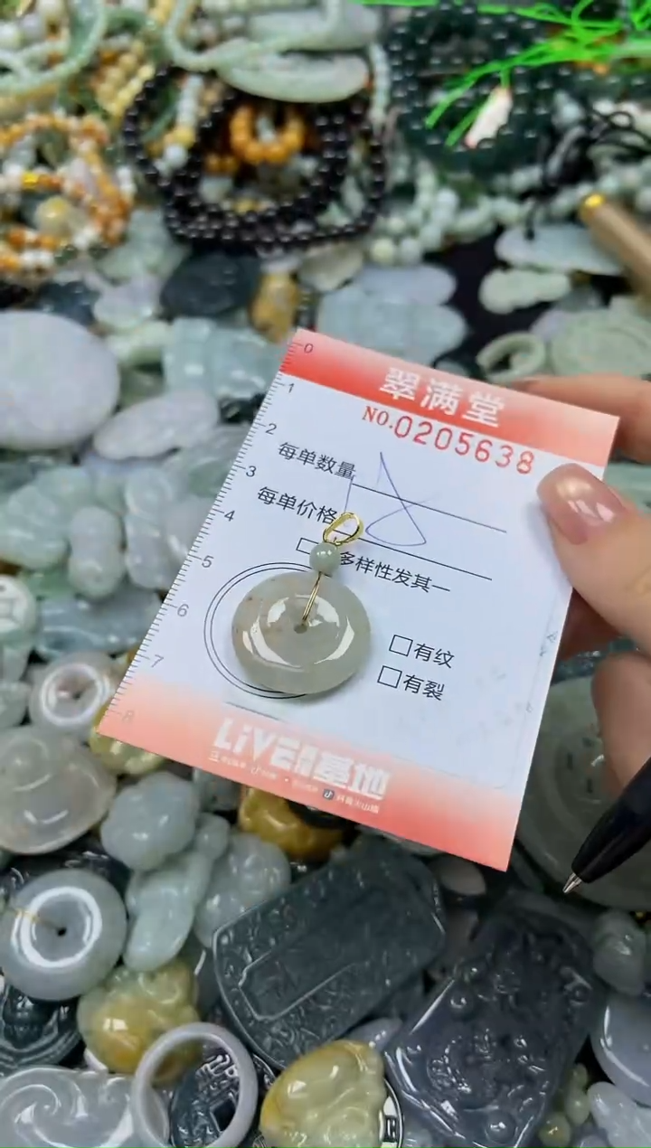 颈饰未镶嵌翡翠闪购0205638