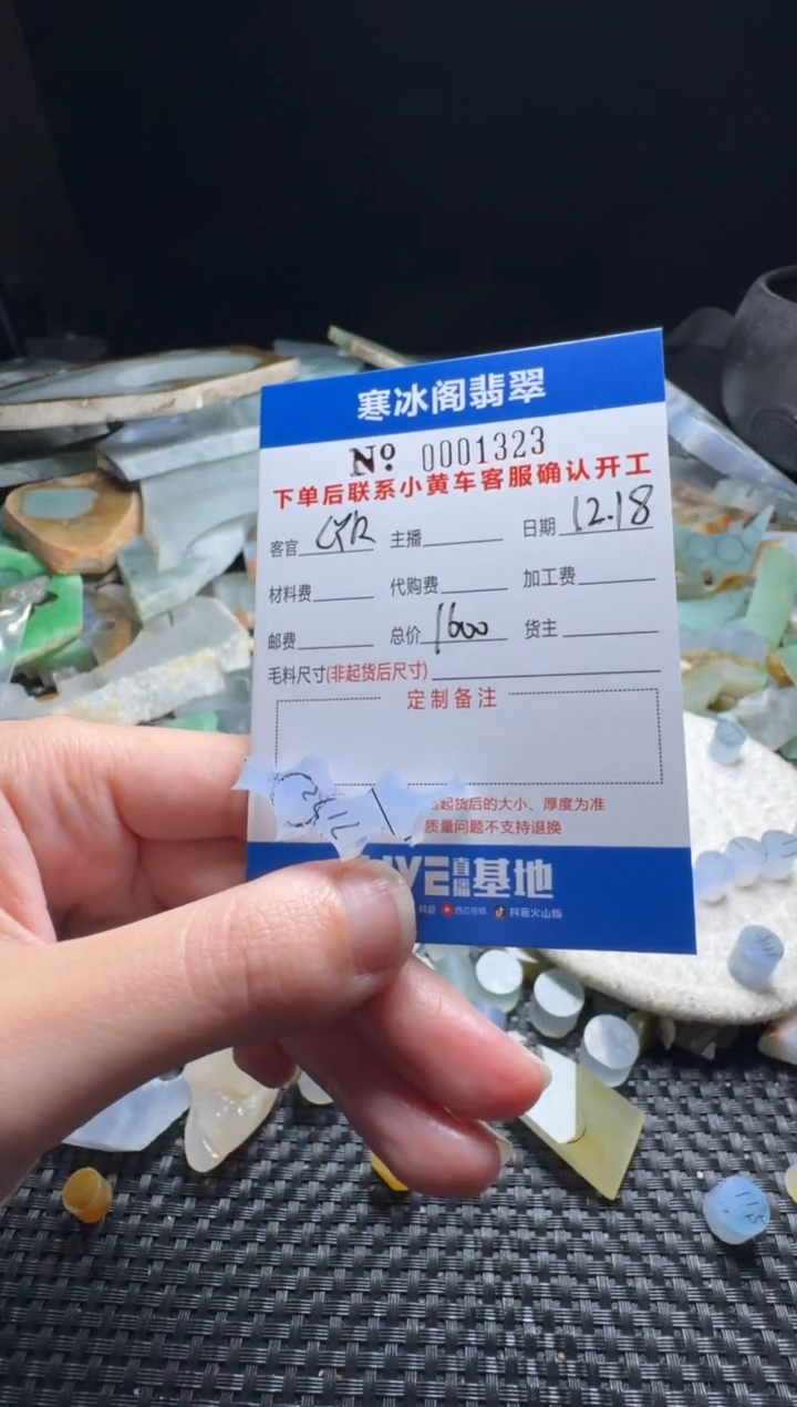 未镶嵌定制翡翠C*R天然A货翡翠1323