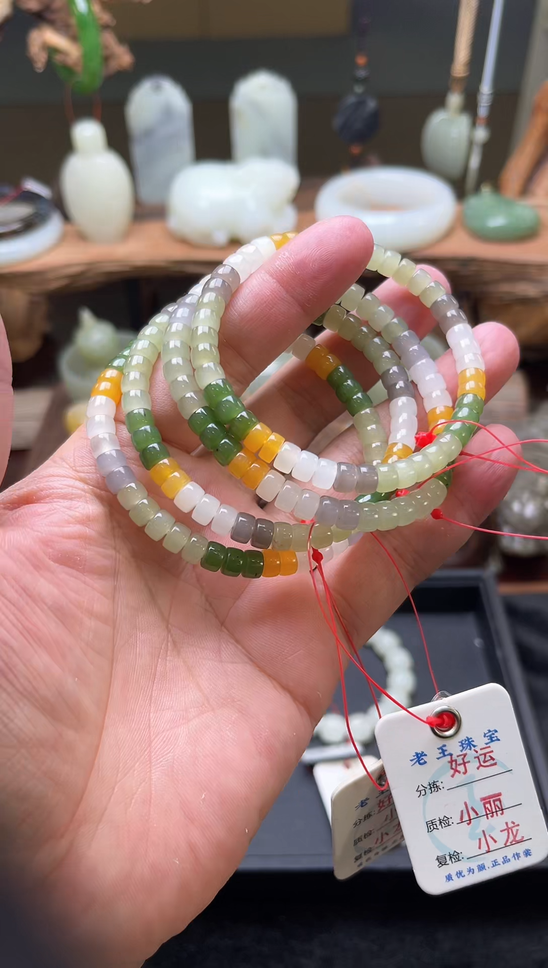【闪购商品】和田玉手串未镶嵌多宝药片串 多样性发一