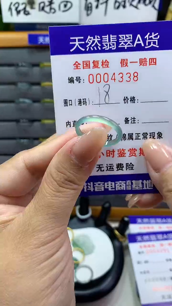 【闪购商品】翡翠戒指未镶嵌4338天然翡翠A货