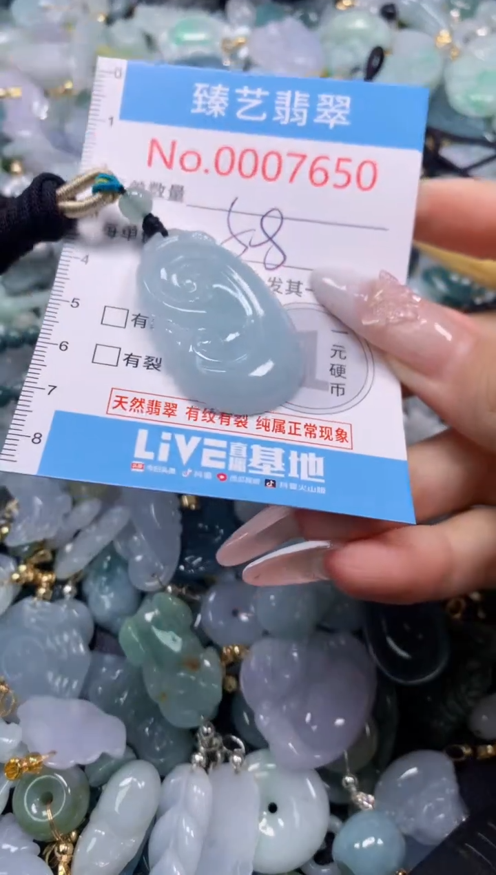 颈饰未镶嵌翡翠7650