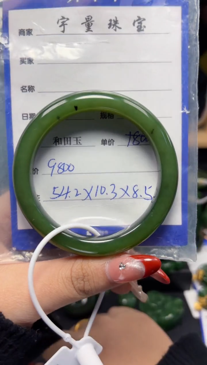 【闪购商品】和田玉（碧玉）手镯未镶嵌1