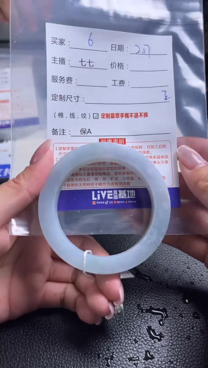 【闪购商品】定制翡翠手镯未镶嵌6定制手镯不退不换