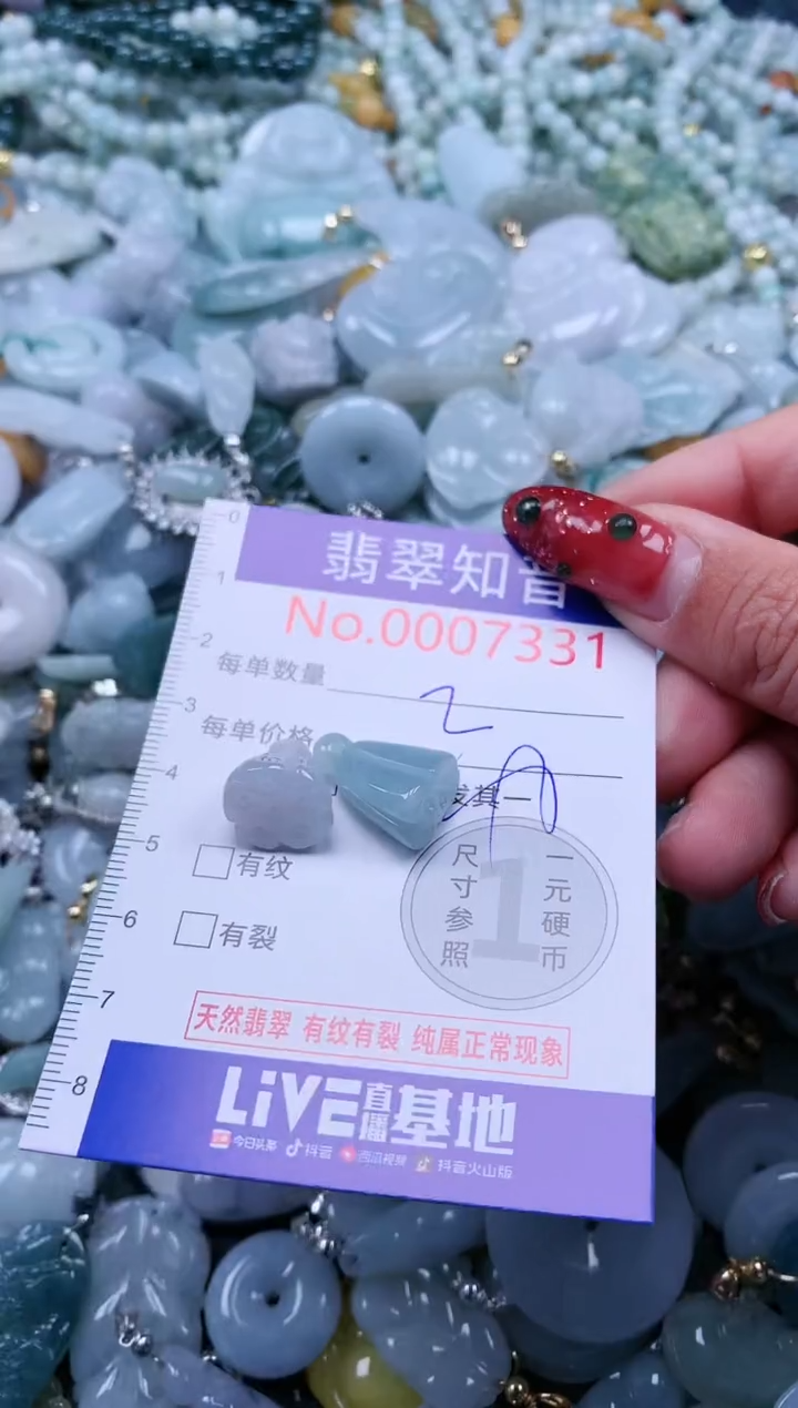 【闪购商品】翡翠吊坠(不含链)未镶嵌7331