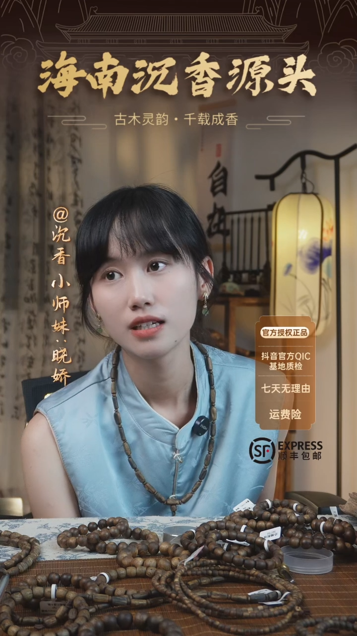 线香枭*老粉福利香