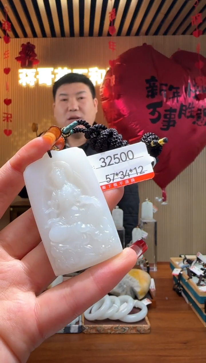 【闪购商品】和田玉吊坠未镶嵌1