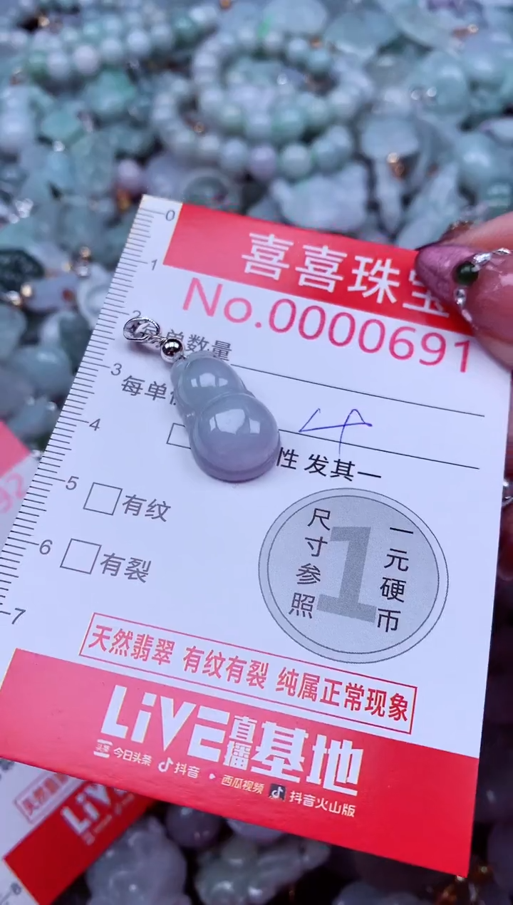 吊坠(不含链)未镶嵌翡翠691