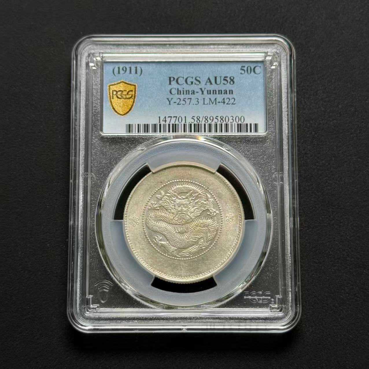 L21 PCGS 云南半圆龙 AU58 89580300 L