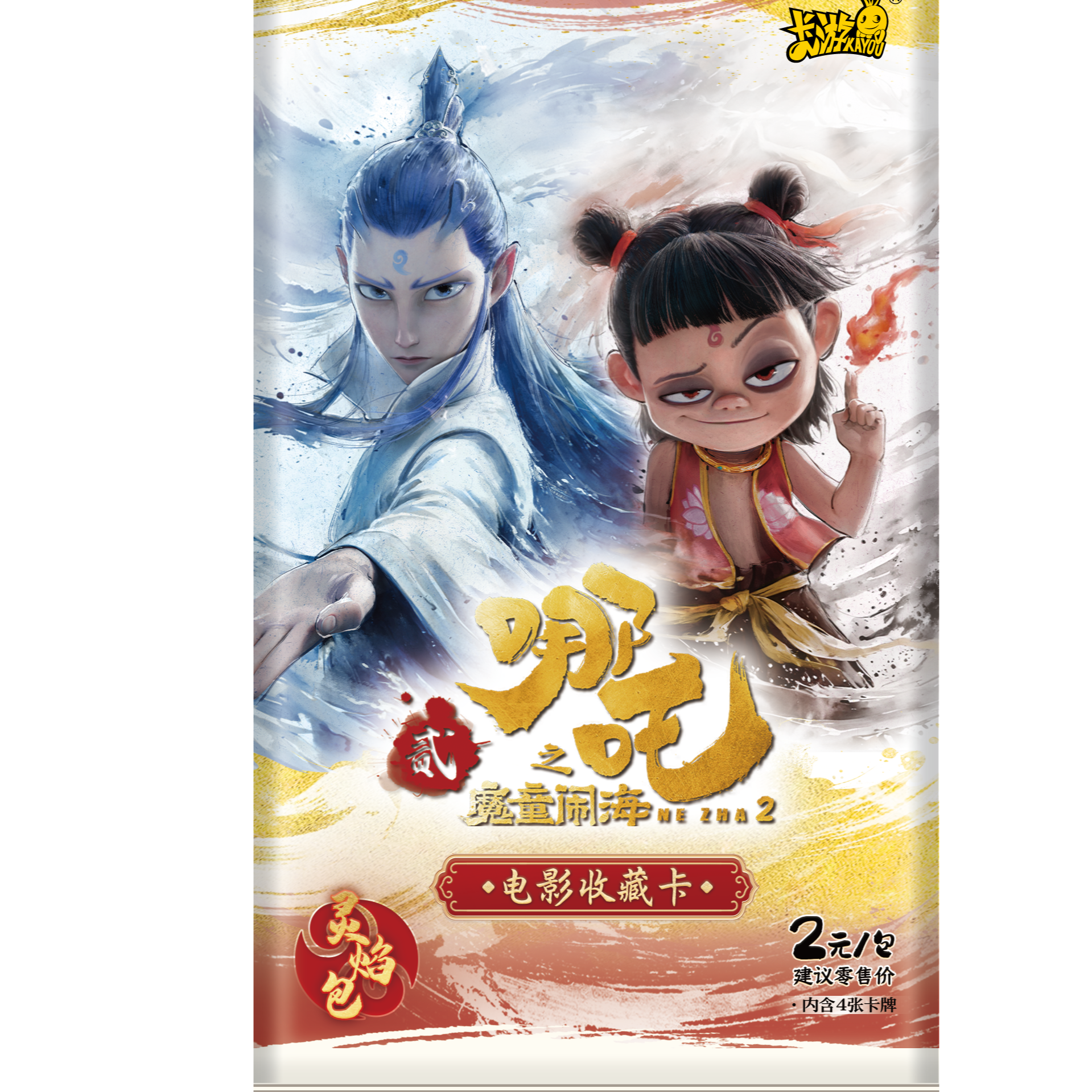 卡游哪吒浮浮】欧耶（哪吒之魔童闹海）电影收藏卡灵焰包（拆盒/拆卡）