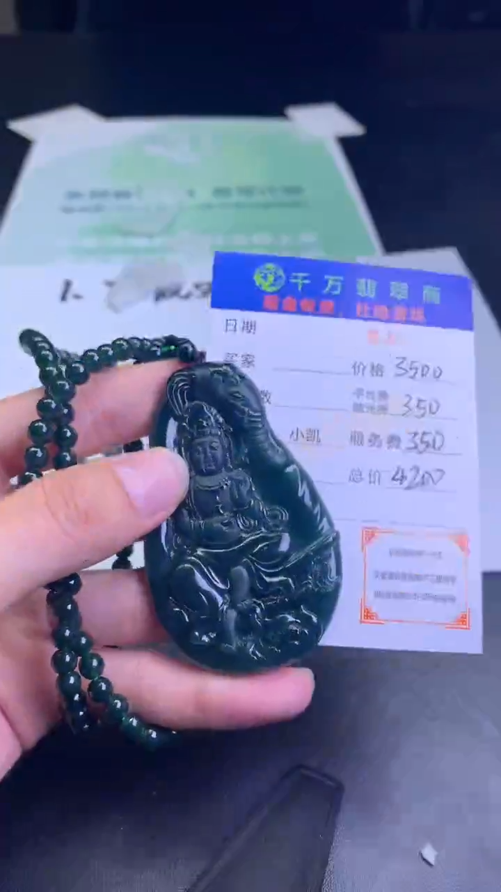 【闪购商品】定制翡翠未镶嵌-毛货-不退不换-