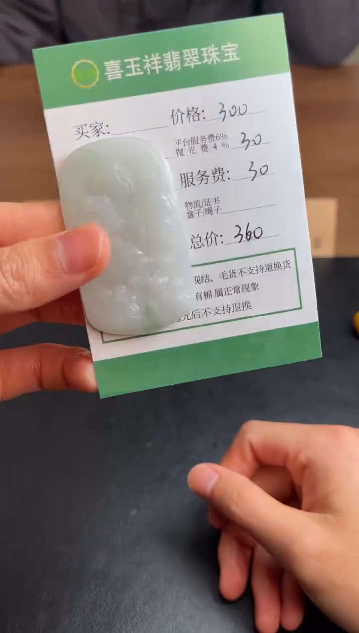【闪购商品】定制翡翠未镶嵌翡翠