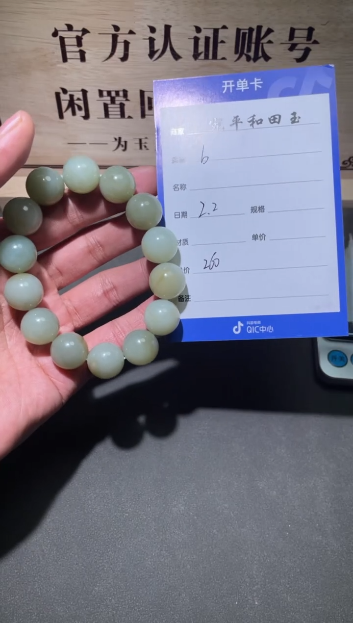 【闪购商品】和田玉挂件未镶嵌手串
