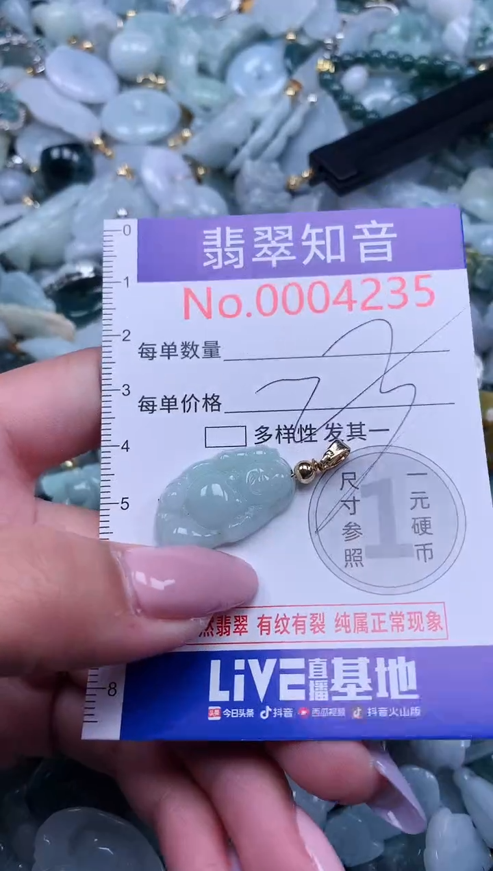 【闪购商品】翡翠吊坠(不含链)未镶嵌4235