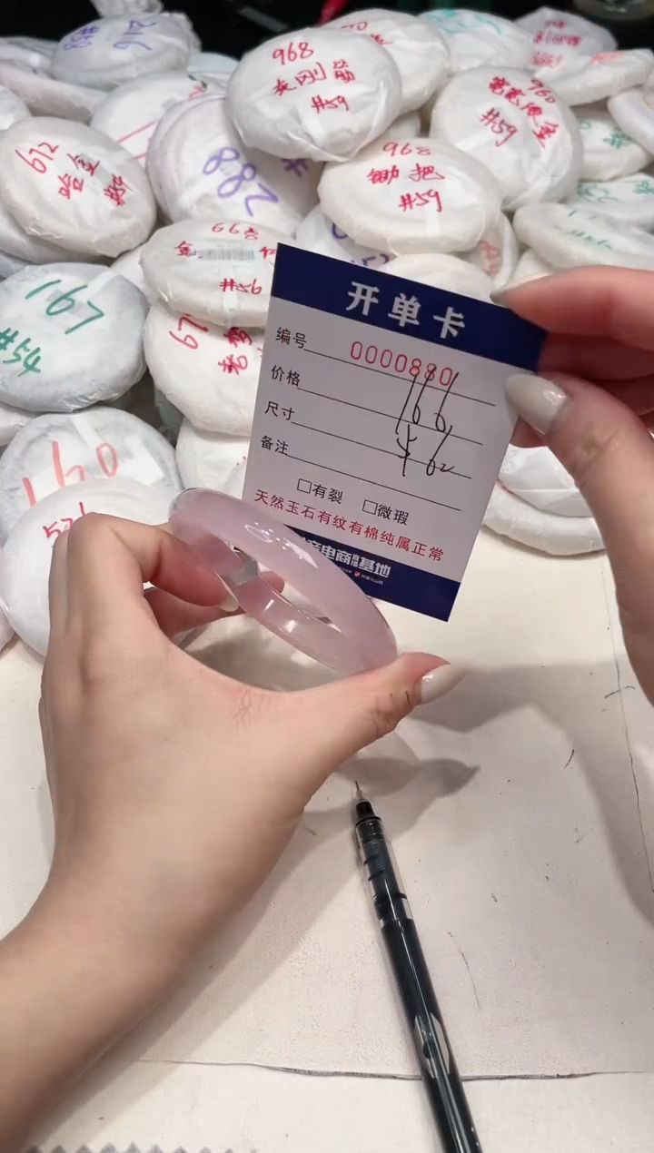 【闪购商品】玛瑙/玉髓手镯未镶嵌880