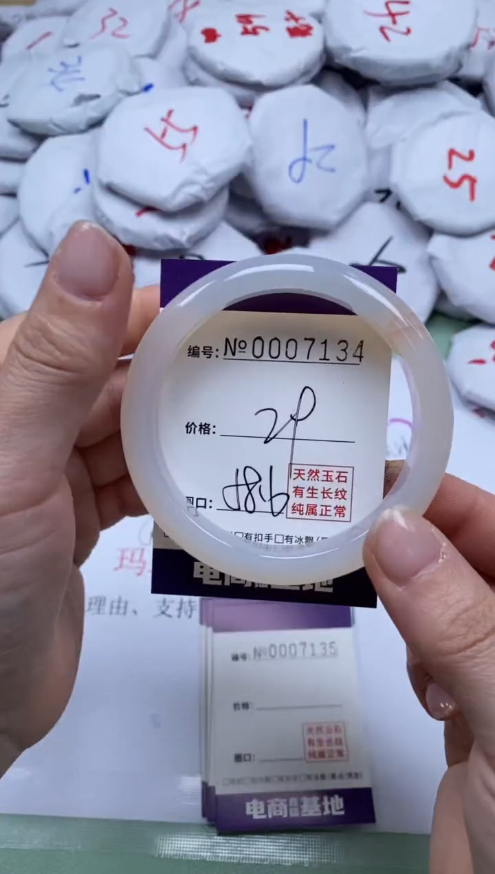 【闪购商品】玛瑙/玉髓手镯未镶嵌7134