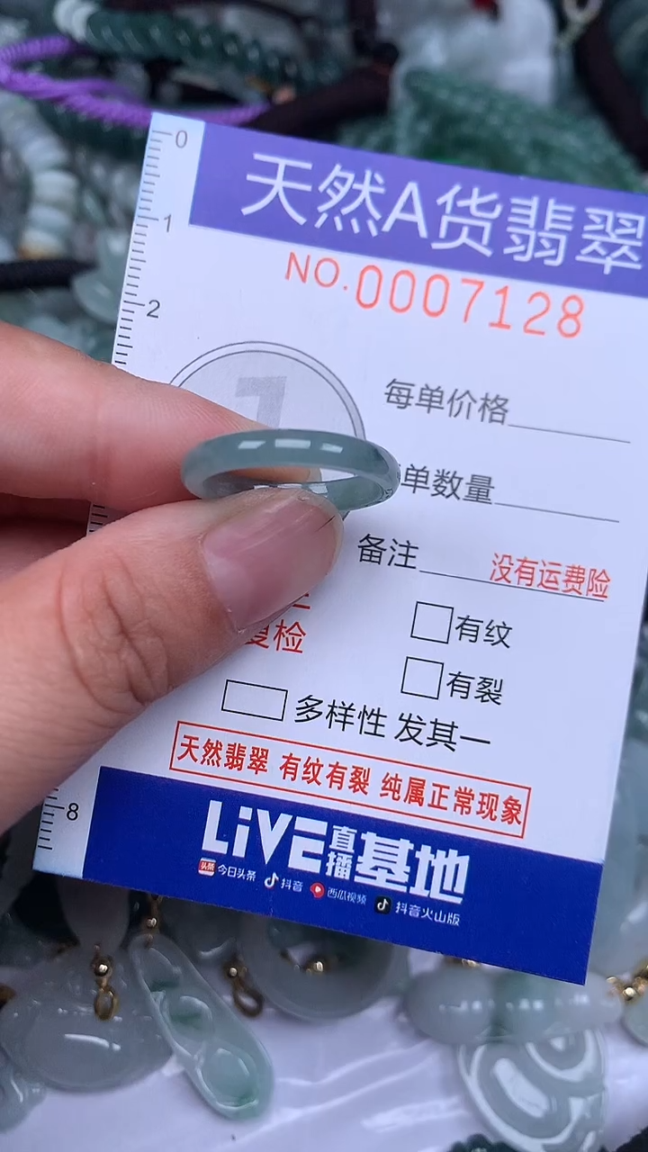 颈饰未镶嵌翡翠...0007128