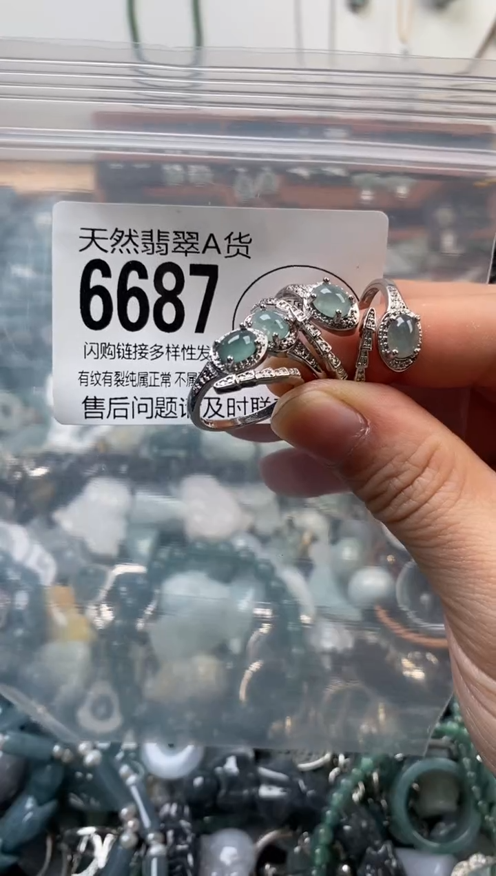 颈饰未镶嵌翡翠多样性发其一6687