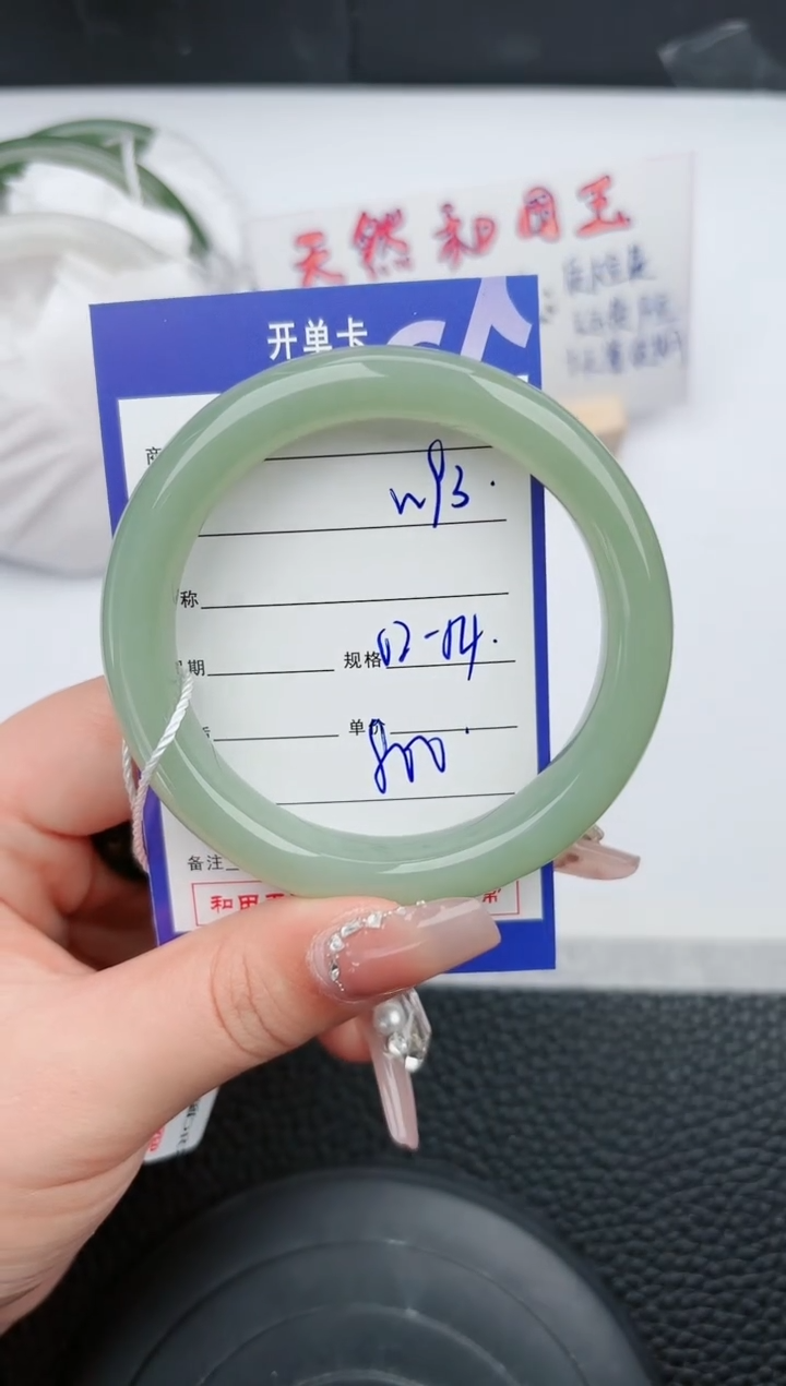 【闪购商品】和田玉手镯未镶嵌93微色差T1