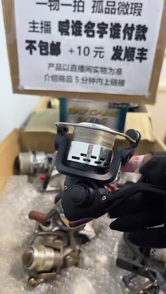 皇****发钓鱼轮，微瑕孤品，成色，型号直播间讲解为准，看好再下单。