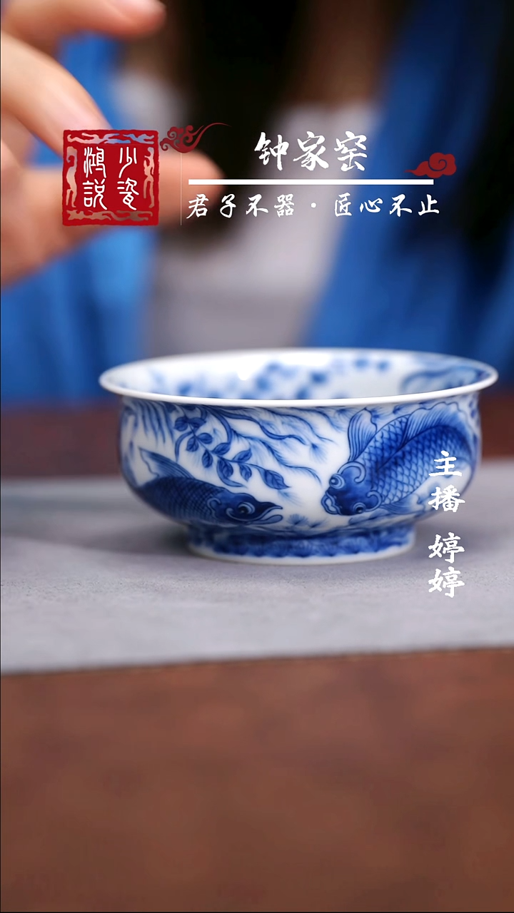 望月怀古鱼多多矮炉式