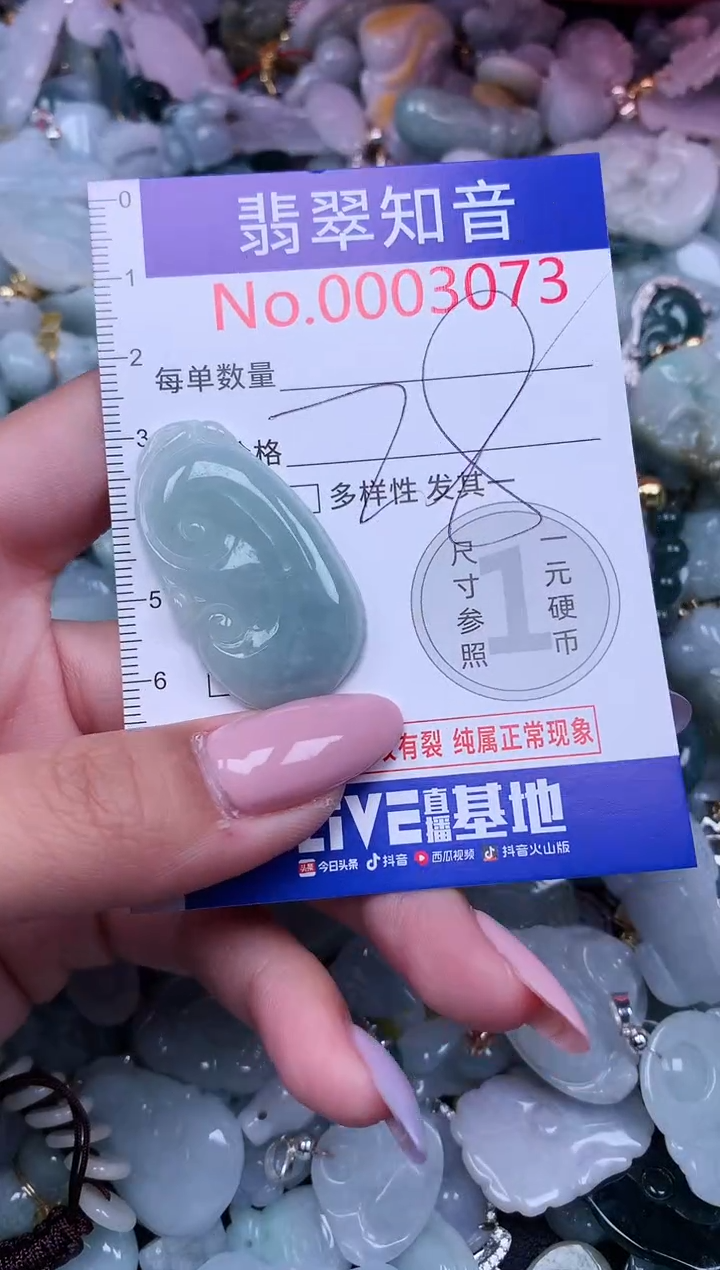 【闪购商品】翡翠吊坠(不含链)未镶嵌3073